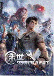 星轨之下科幻动画封面